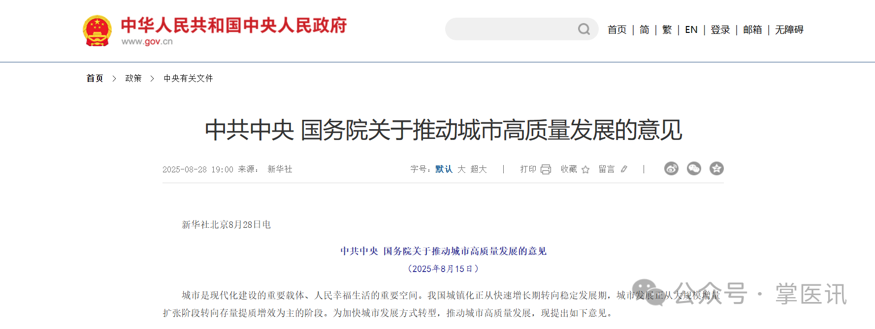 微信圖片_2025-09-01_164610_702.png 微信圖片_2025-09-01_164610_702.png