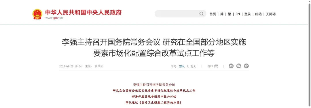微信圖片_20250905210711.jpg