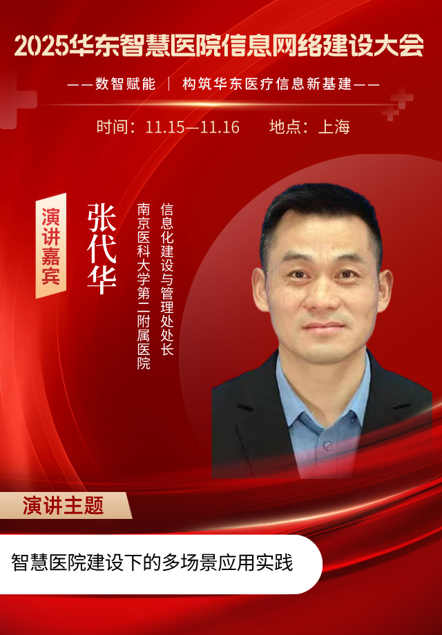 張代華__2025-08-19+11_25_16.jpg