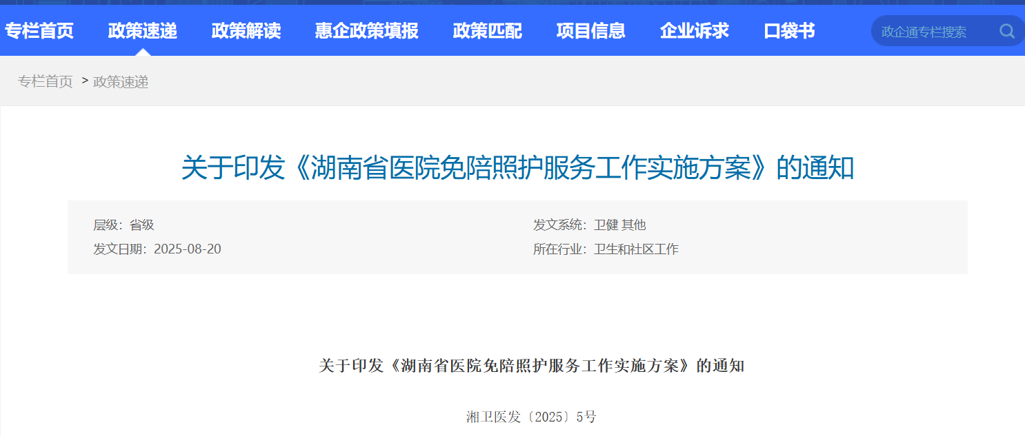 微信圖片_20250924220402.png