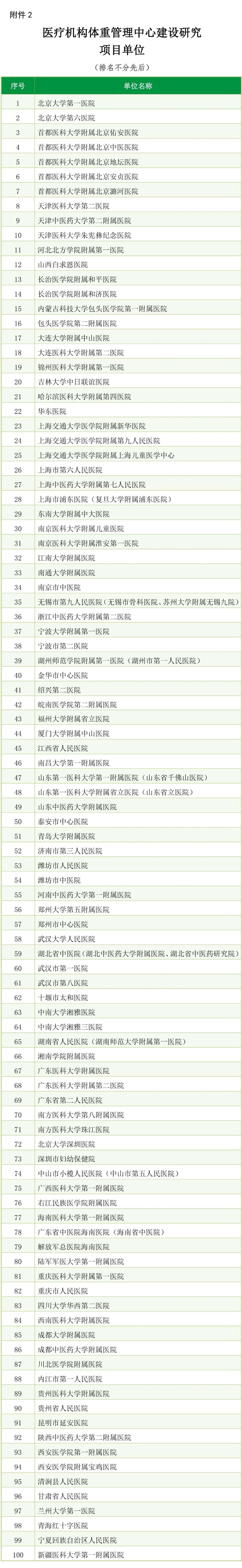 微信圖片_20250922165038_副本.jpg