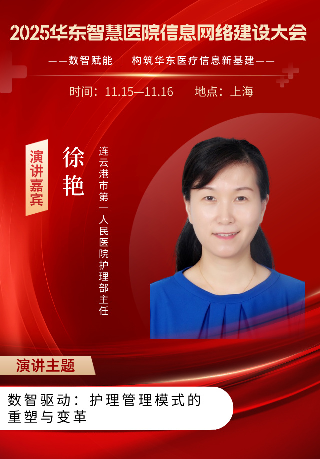徐艷__2025-08-25+10_10_50.jpg